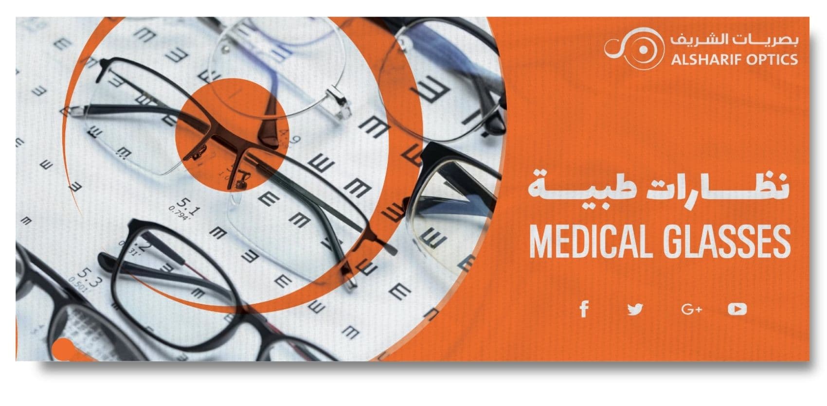 نظارات طبية 