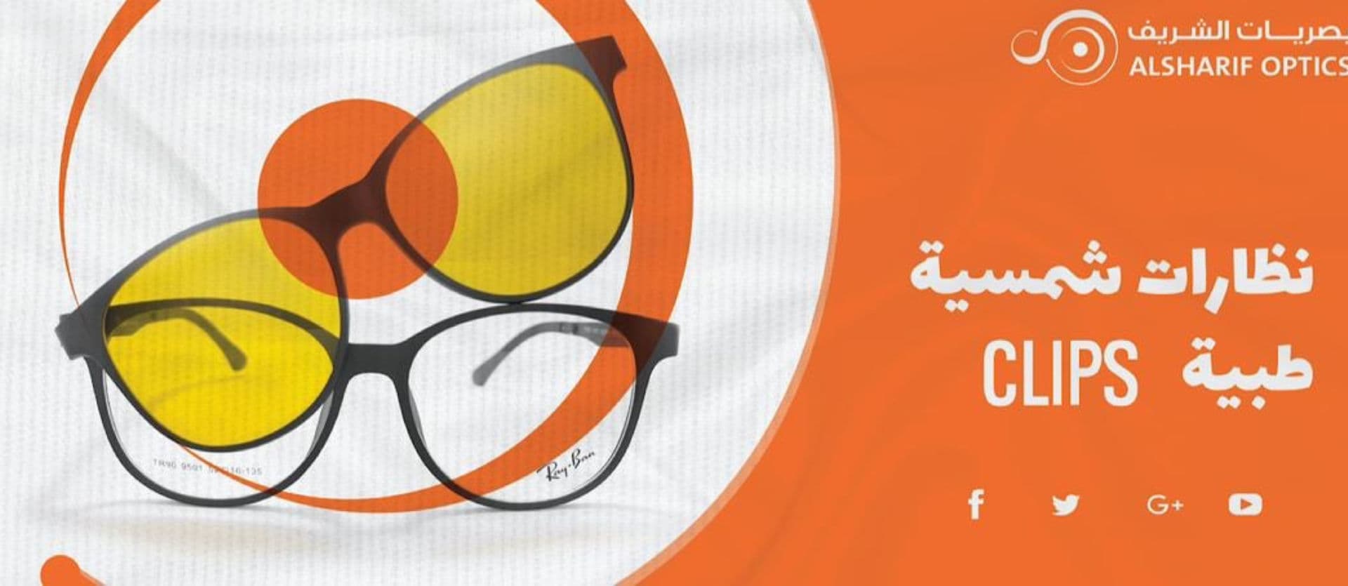 طبي شمسي  clips