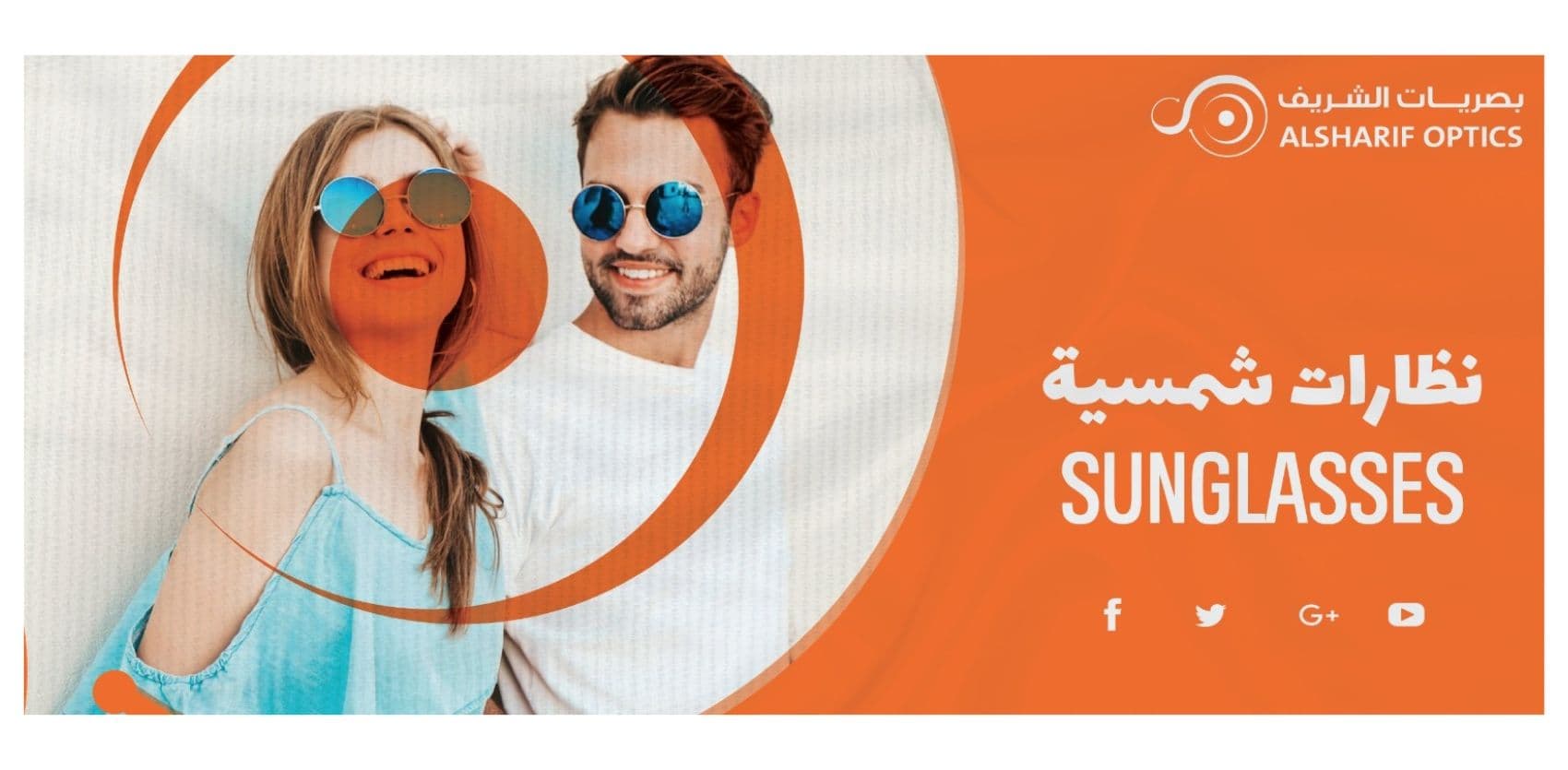 نظارات شمسية 